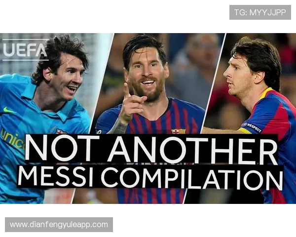 梅西带领巴黎逆转战局，欧冠小组赛再现精彩瞬间